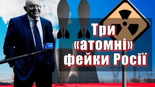 Запорізька АЕС: 6 місяців окупації | Російська брехня про обстріли на ЗАЕС