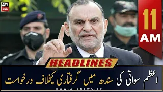 ARY News Headlines | 11 AM | 12th December 2022