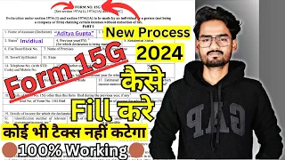 Form 15G for PF Withdrawal || Form 15G kaise bhare || How to fill form 15G for pf withdrawal