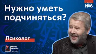 Есть ли свобода воли? Психолог Владимир Спиридонов / Мозги #6