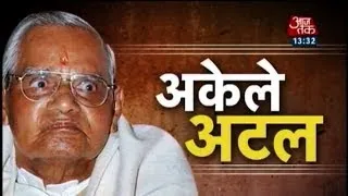 Special report on Atal Bihari Vajpayee