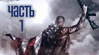 HomeFront прохождение.Часть 1: Побег из плена КНА