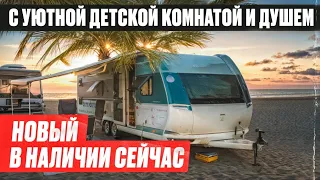 Семейная планировка на 7 спальных мест Новый Автодом прицеп дом на колесах Hobby Prestige 720KWFu