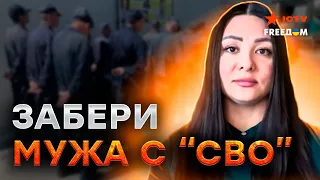 СПАСАЙТЕ СВОИХ МУЖЕЙ, пока ВСУ их не... Пособие ГУР для ЖЕН ОККУПАНТОВ