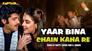 Yaar Bina Chain Kahan Re (HD) | Saaheb Song | #anilkapoor | #amritasingh | #bappilahiri