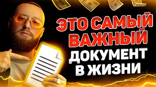 МОЯ ИНВЕСТИЦИОННАЯ ДЕКЛАРАЦИЯ! Финансовая Грамотность! Инвестиции - Самое Важное!