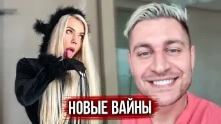 Литвин, Dava, Ершов, Карина Кросс,SUBO+TikTok- Пранки, Приколы, Вайны в ИНСТАГРАМ#5