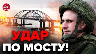 💩Що окупанти ЗБРЕХАЛИ про Кримський міст ?! / НЕ ВЕДІТЬСЯ НА ЦЕ!