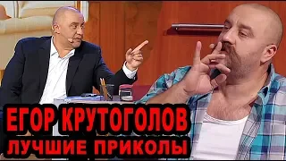 Егор Крутоголов - Лучшие номера и приколы 2019 - Дизель Шоу Лучшее | Дизель cтудио