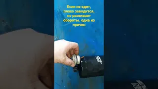 дизель не едет, плохо заводится, не развивает обороты. одна из причин