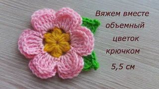 Маленький цветок крючком. Вязание крючком. Цветы крючком Crochet flowers tutorial #MagichookCrochet