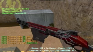 Counter-strike 1.6  Зомби сервер Безумные Зомби ADMIN+VIP+GOLD+HOOK бесплатно[#9]