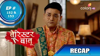 Barrister Babu | बैरिस्टर बाबू | Episode 152 & 153 | Recap