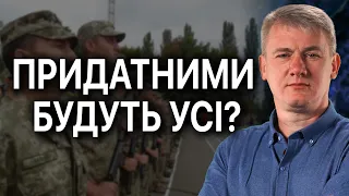 МІНІСТЕРСТВО ЗНЯЛО ОБМЕЖЕННЯ: військову службу нестимуть і хворі?