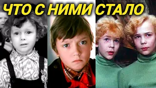 Что стало с детьми из советских х/ф Гостья из будущего, Приключения Электроника, Петрова и Васечкина