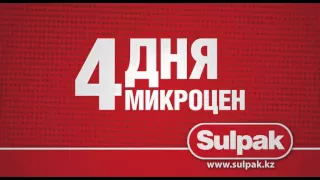 Sulpak в городе Жанаозен! LED-телевизор по акции "4 дня микроцен"