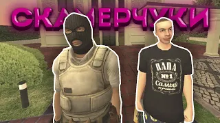 😮 НУБИК И ЕГО ДРУГ ХОТЕЛИ ЗАСКАМИТЬ МЕНЯ, НО ПОТОМ...  -GTA SA BLACK RUSSIA #shorts