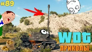 WoT Приколы # 89