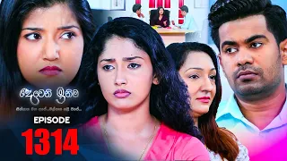 Deweni Inima | Episode 1314 11th May 2022