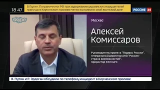 «Рывок очевидный». Результаты теста общих знаний о России в сюжете телеканала «Россия 24»