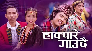 Hakpare Gaudai - Sushan Samsohang • Sabina Yonghang • Bimala Limbu • Jaan Thapa Magar