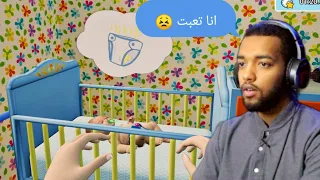 اول واخر مره اصير ام  👩‍🦰😂🍼 | محاكي الام Mother Simulator