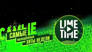 Lime Time - Заставка (Bridge, 2020-2023) (наоборот)
