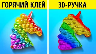 3D-РУЧКА VS ГОРЯЧИЙ КЛЕЙ || Фантастические крафты, идеи и лайфхаки от 123 GO Like!