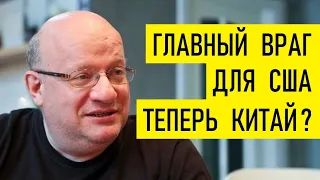 Байден и новая внешняя политика США. Дмитрий Джангиров