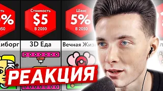 ХЕСУС СМОТРИТ: ЧТО ПРОИЗОЙДЕТ В 2050? | МИР СРАВНЕНИЙ | РЕАКЦИЯ