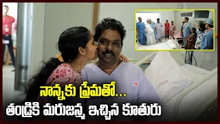 A 17 year old Girl  became the Youngest Organ Donor in the Country | Kerala | Samayam Telugu