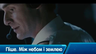 Пише: Между небом и землей