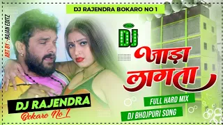 Jada Lagata Dj Song Remix 2022 | Khesari Lal New Bhojpuri Song dehati dance V/tapa tap style remix