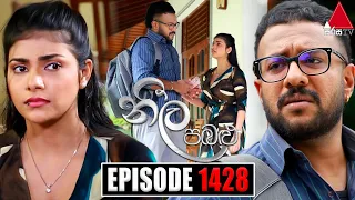 Neela Pabalu (නීල පබළු) | Episode 1428 | 27th December 2023 | Sirasa TV