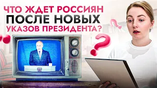 Вы не заметили, но жизнь ВСЕХ россиян изменилась после 29 февраля! На что уйдет 1/3 бюджета страны?