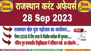 28 Sep 2023 Rajasthan Current Affairs in Hindi || Reet,Cet,2nd grade, Ldc for All Exam#Shiva_Classes