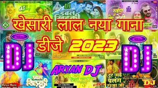 khesari lal new song 2023dj mp3 gana dj new song  0non stop bhojpuri song dj remix non भोजपुरी सॉन्ग