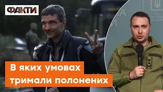 Хронічне недоїдання, жорстокі ТОРТУРИ. Буданов розповів ПРАВДУ про катування героїв в полоні