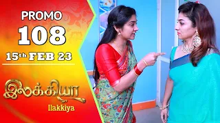 Ilakkiya Serial | Episode 108 Promo | Hima Bindhu | Nandan | Sushma Nair | Saregama TV Shows Tamil