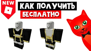 БЕСПЛАТНАЯ ОДЕЖДА в ивенте КСИ роблокс | KSI PARTY roblox | Бесплатные вещи, новый ивент