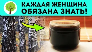 99% женщин не знают о 10 неожиданных применениях копеечного аптечного дегтя