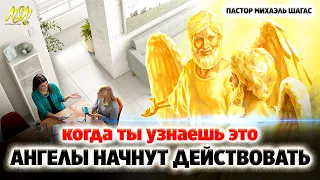 ПОСТРОЙ ЛЕСТНИЦУ ДЛЯ АНГЕЛОВ // Пастор Михаэль Шагас