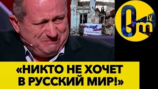 ДАЖЕ РОССИЯНЕ УЖЕ БЕГУТ ИЗ  «РУССКОГО МИРА»! @OmTVUA