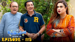 Bulbulay Season 2 Episode 115 🤭😲 Ayesha Omar & Nabeel | Top Pakistani Drama