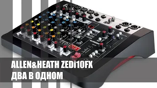 Обзор компактного гибридного микшерного пульта Allen&Heath ZEDi10FX