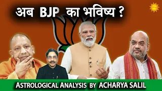 BJP Future 2024 | Astrological Predictions by Acharya Salil