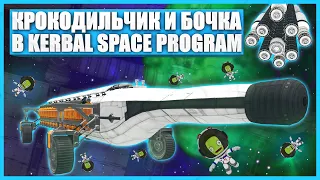 The giant Kerbonauts project at the Kerbal Space Program