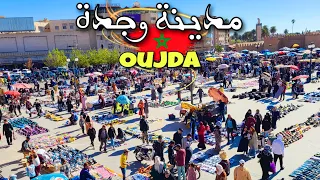 مدينة وجدة الساحرة تراث و جمال و ثقافة عاصمة شرق المغرب، اجواء صيفية بامتياز || Oujda Maroc 2024 🇲🇦