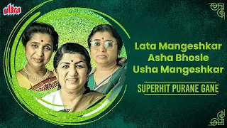 Lata Mangeshkar, Asha Bhosle & Usha Mangeshkar Superhit Purane Gane | Popular Hindi Songs