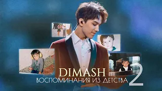 UNIQUE footage from DIMASH's childhood | Chapter 2